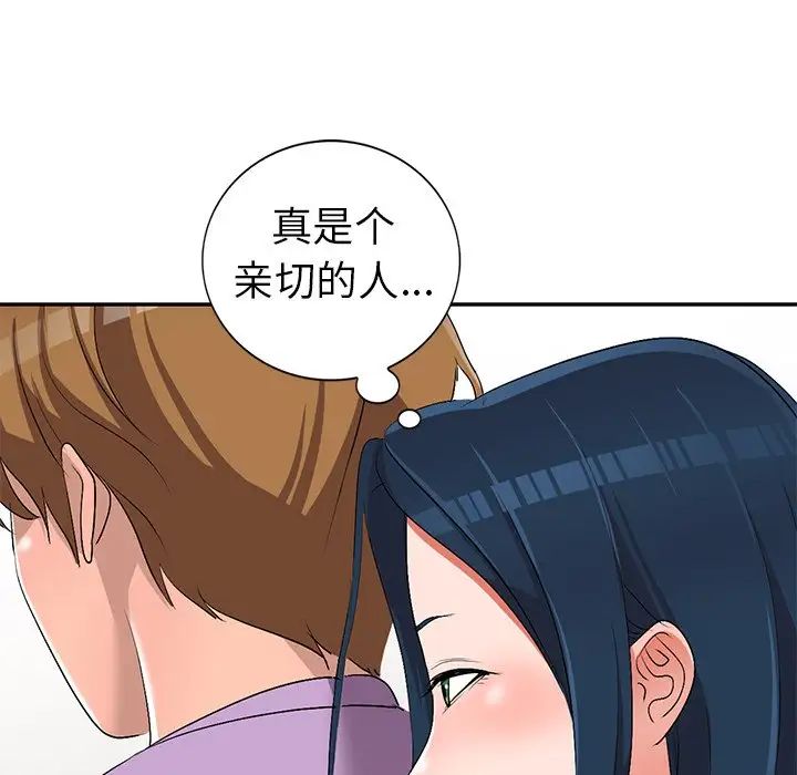 娜娜變身記第17话
