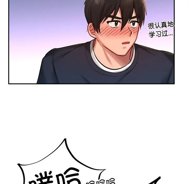 爱的游乐园第5話