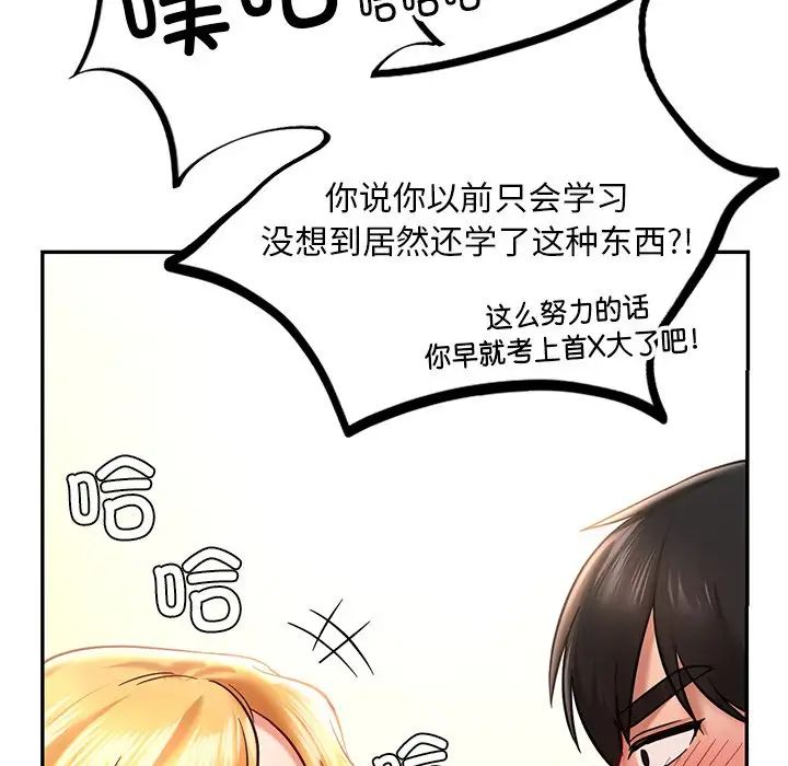 爱的游乐园第5话
