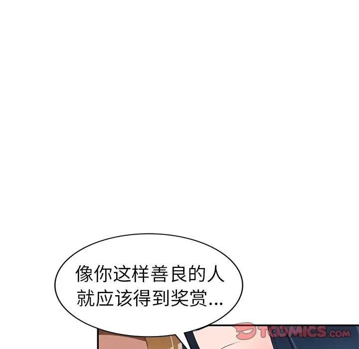 娜娜變身記第17话
