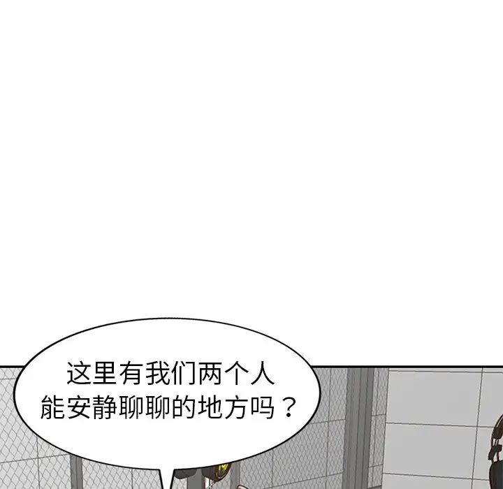 娜娜變身記第17话