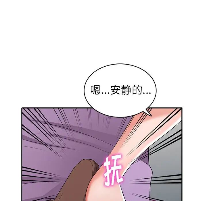 娜娜变身记第17话