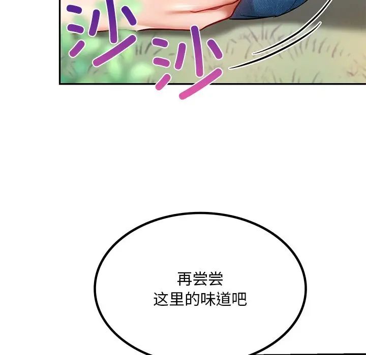 爱的游乐园第5话