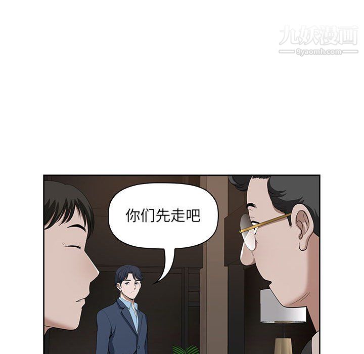 我老公是双胞胎第9话