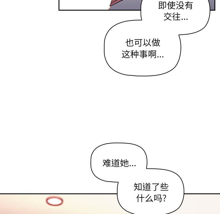 調教開關第17話