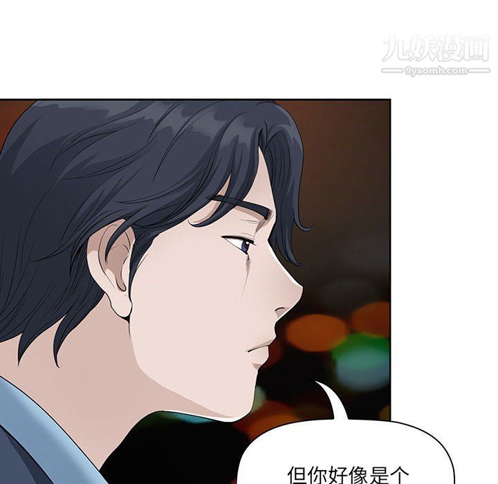 我老公是双胞胎第9话