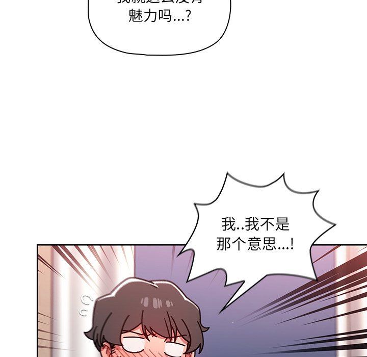 調教開關第17話