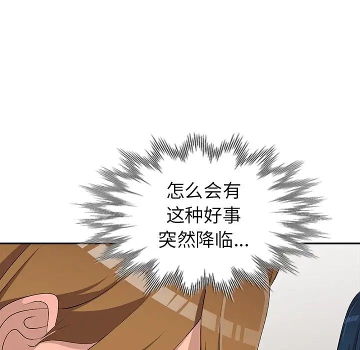 娜娜变身记第17话