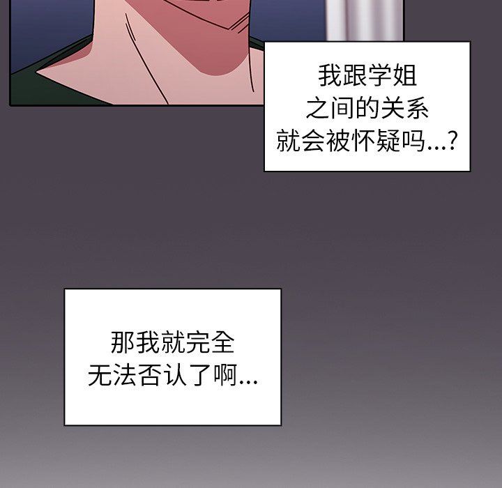 調教開關第17話