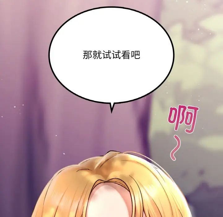 爱的游乐园第6话