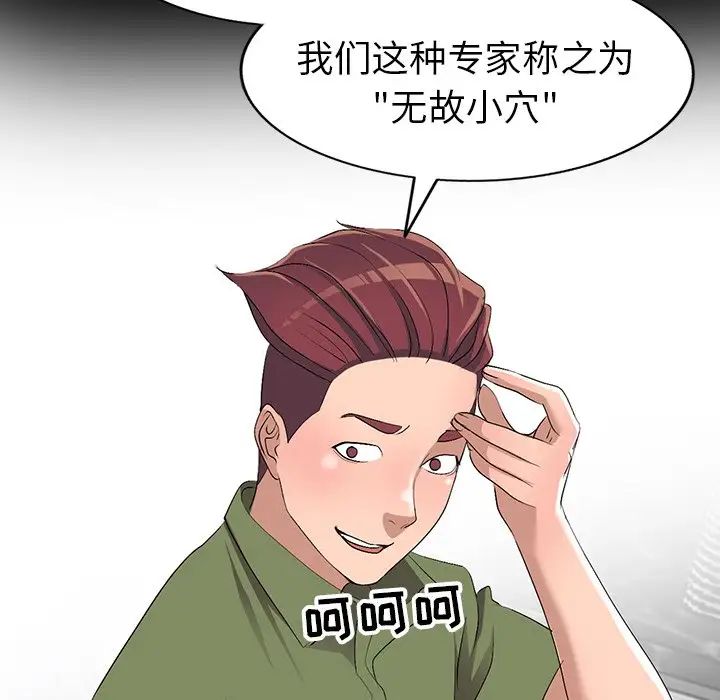 娜娜变身记第17话