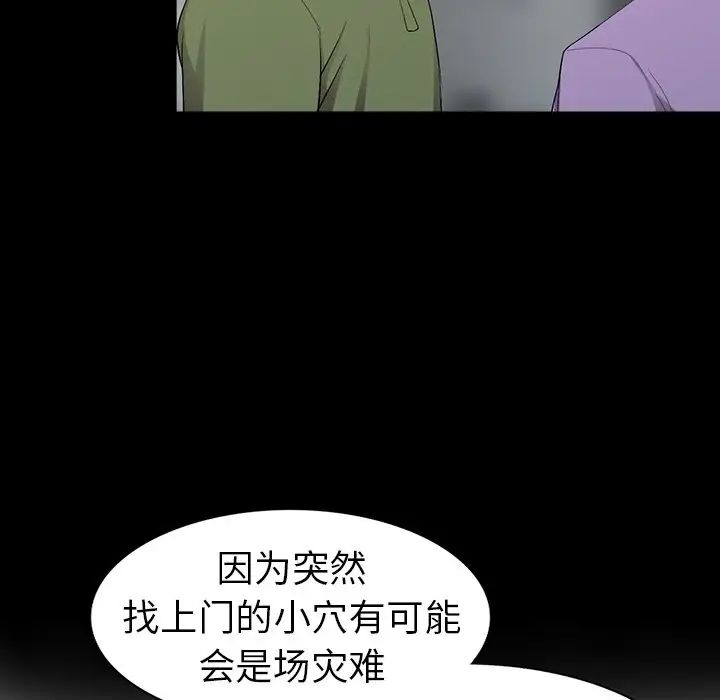 娜娜變身記第17话