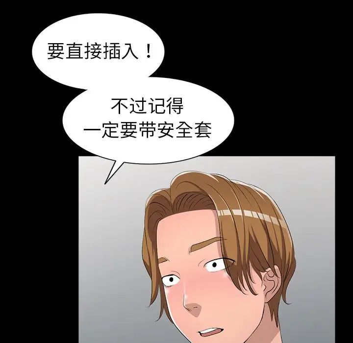 娜娜变身记第17话