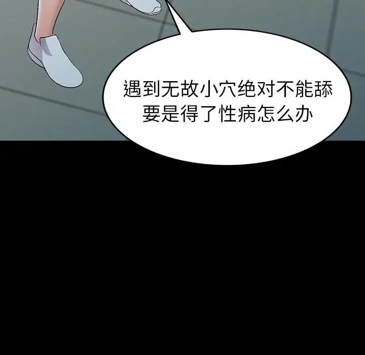 娜娜变身记第17话