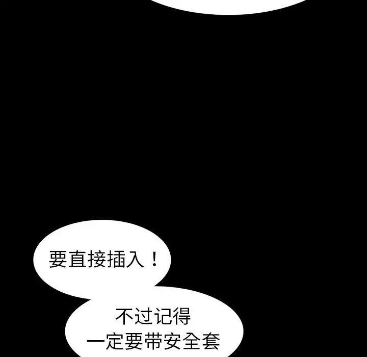 娜娜變身記第18话