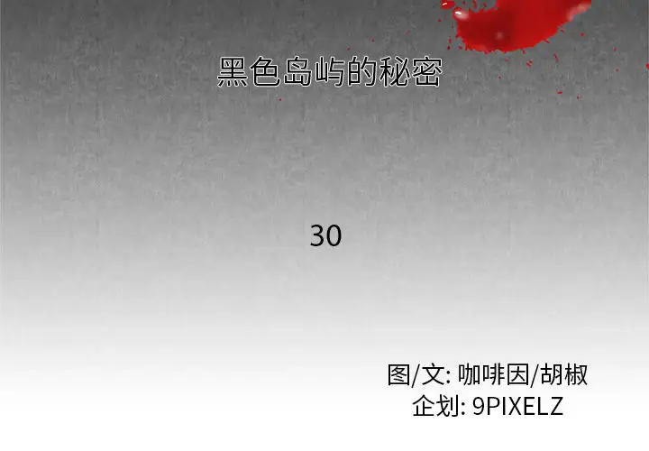 去幸岛第31话