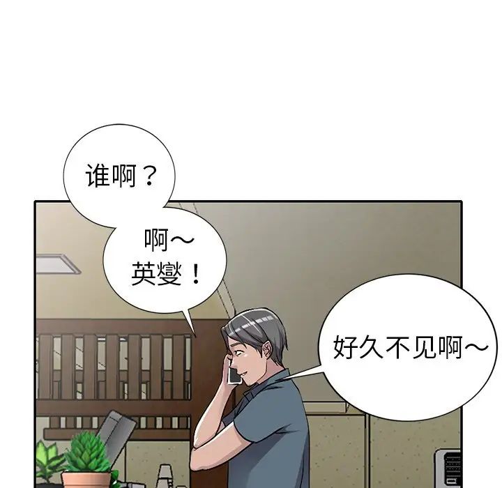 娜娜變身記第18话