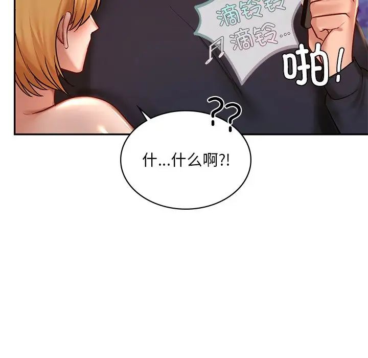 爱的游乐园第6话