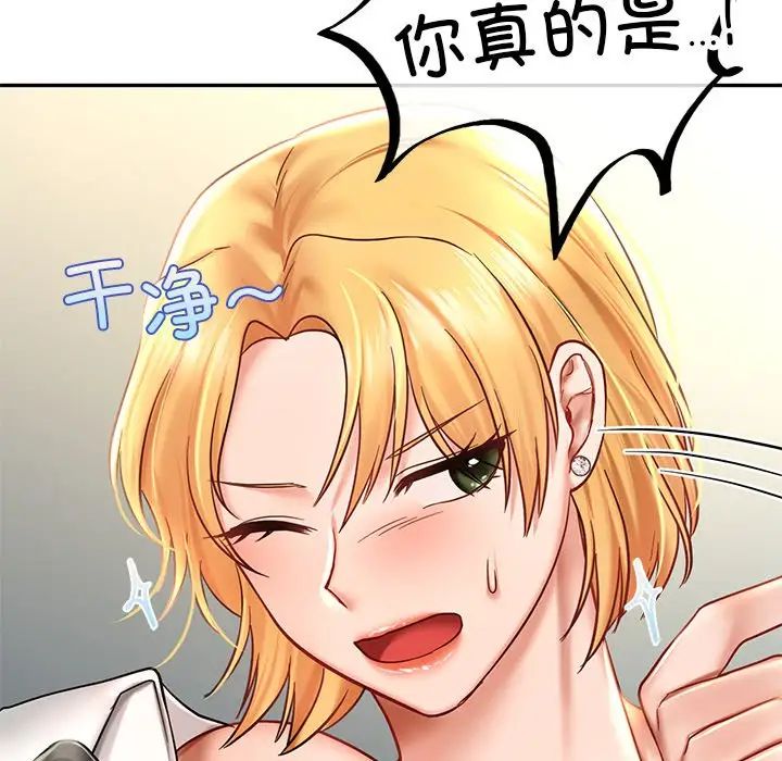 爱的游乐园第6话