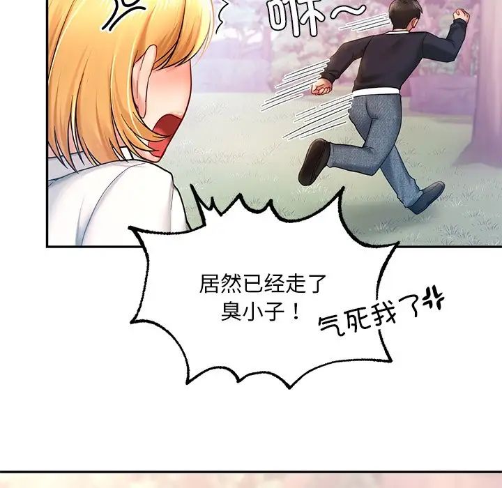 爱的游乐园第6話
