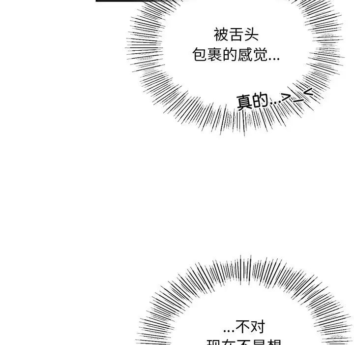 爱的游乐园第6话