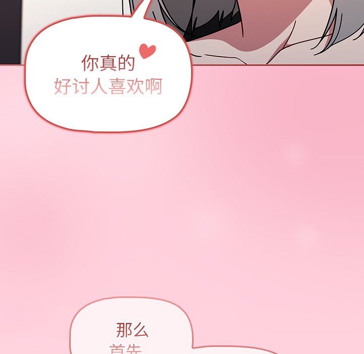 《调教开关》第17话