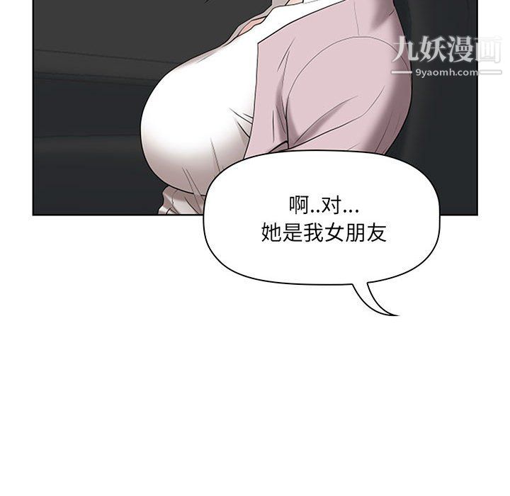 我老公是双胞胎第10话