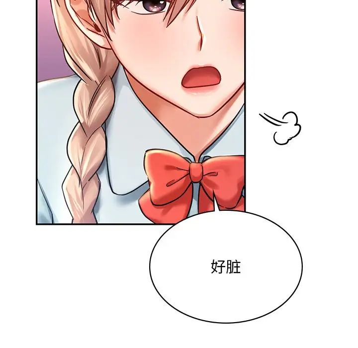 爱的游乐园第6话