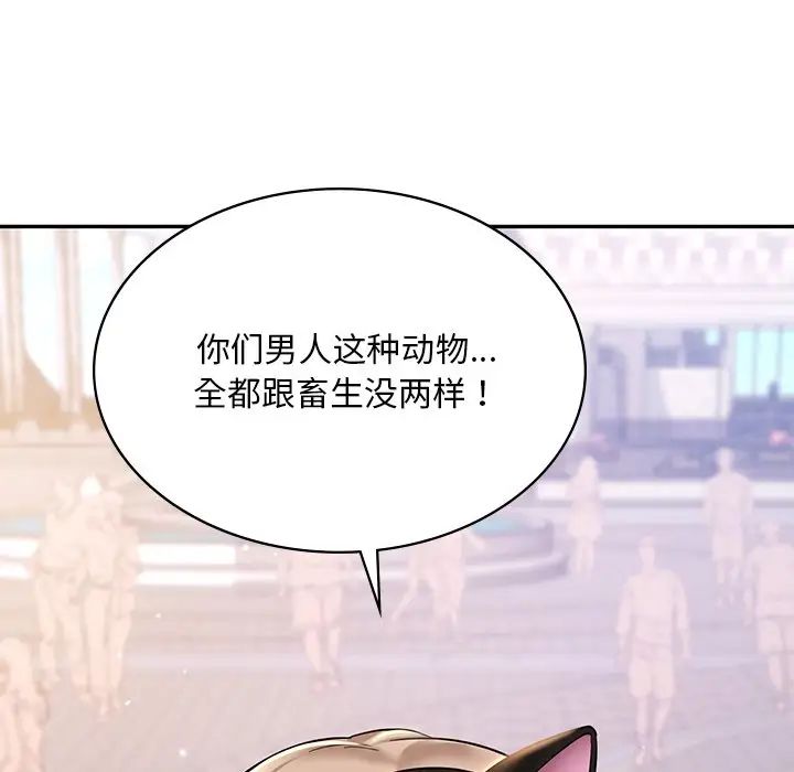 爱的游乐园第6话