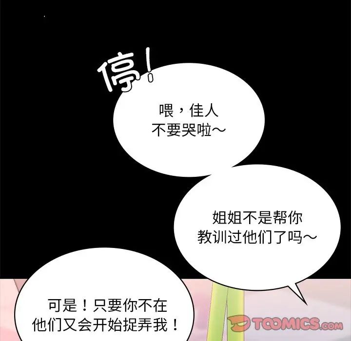 爱的游乐园第7话