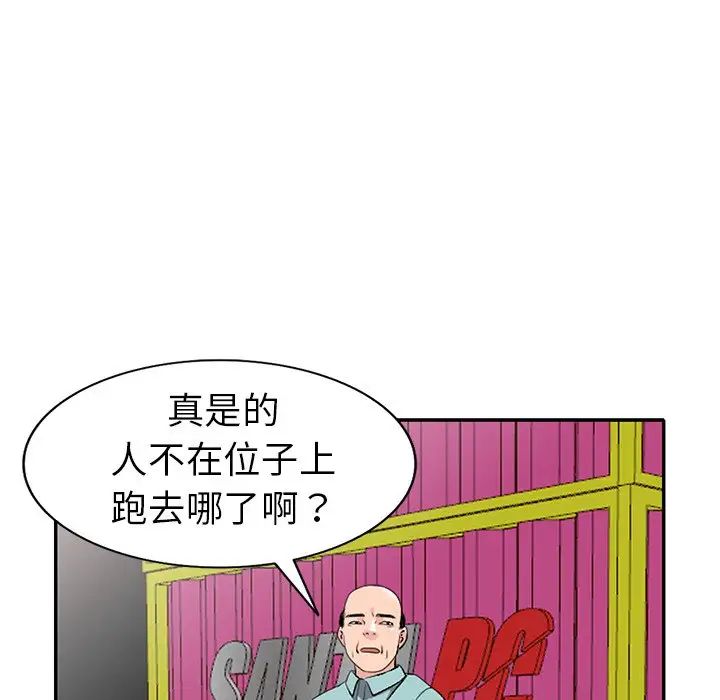 娜娜变身记第18话
