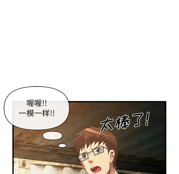 去幸岛第32话