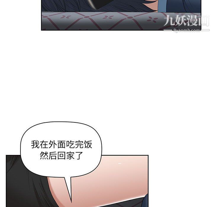 我老公是双胞胎第10话