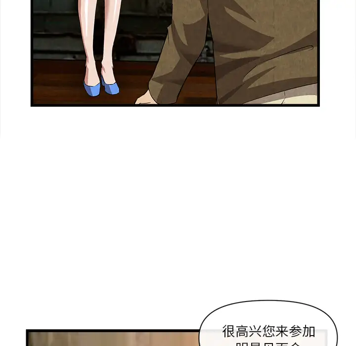 去幸岛第32话