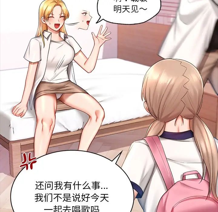 爱的游乐园第7话