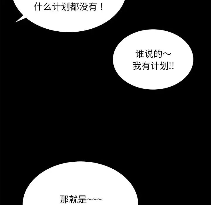 爱的游乐园第7话