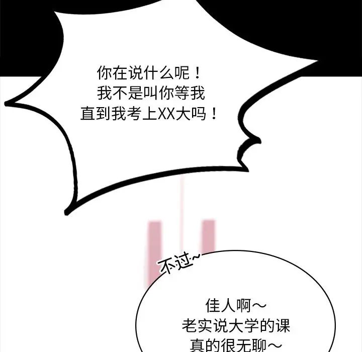 爱的游乐园第7话