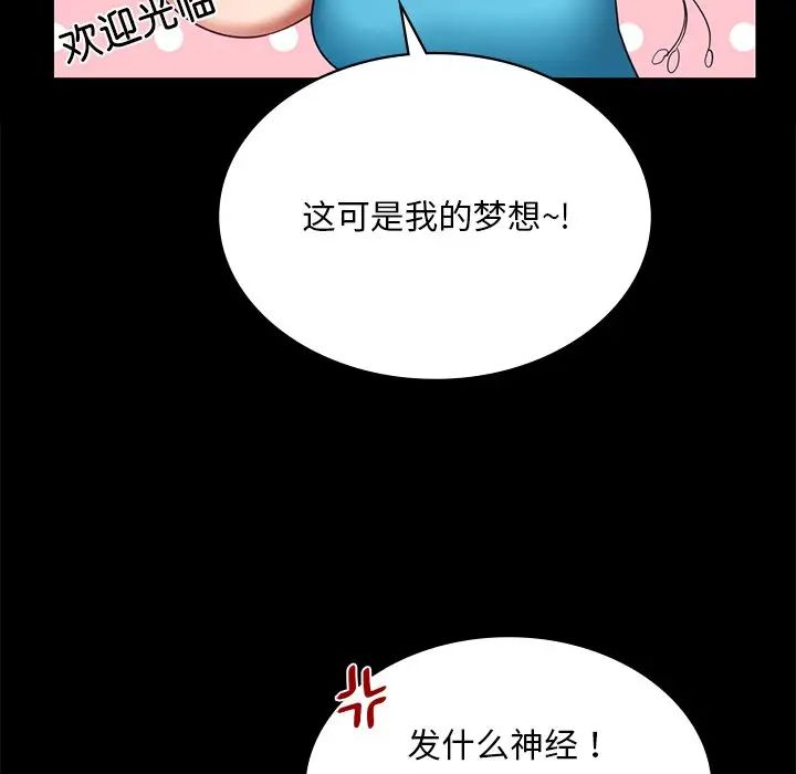 爱的游乐园第7话