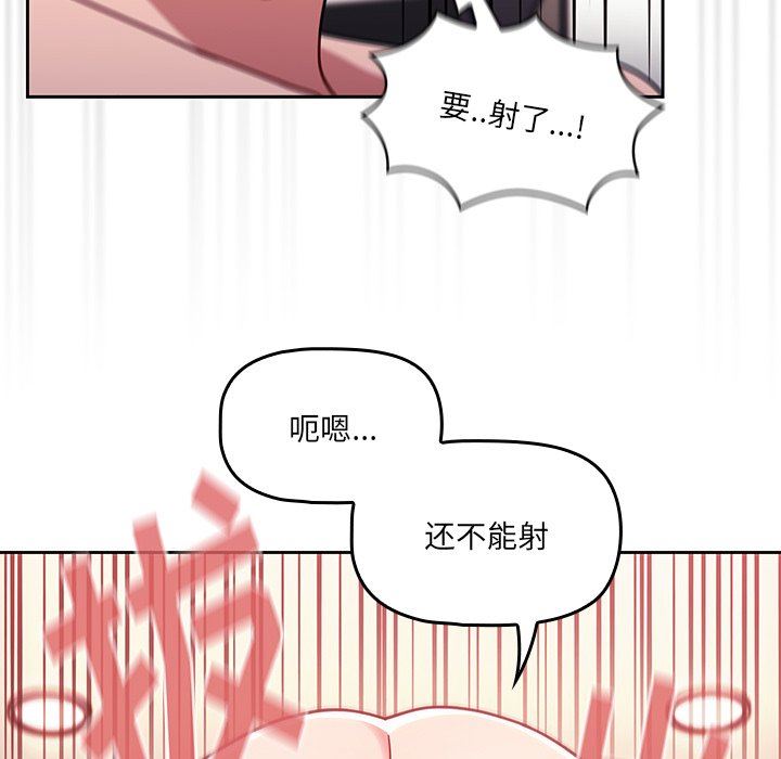 调教开关第18话