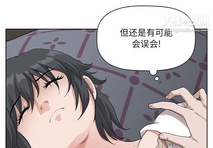 我老公是双胞胎第11话