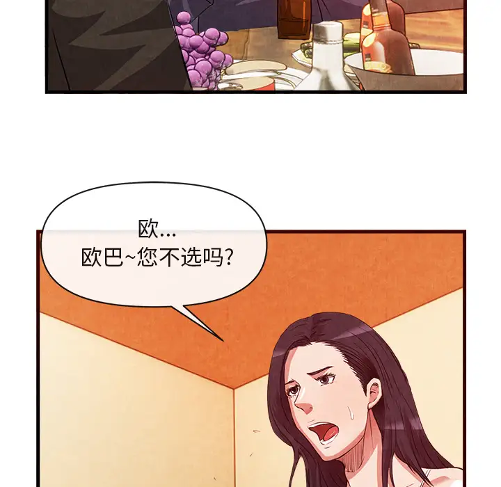 去幸岛第33话