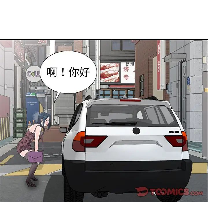 娜娜变身记第18话