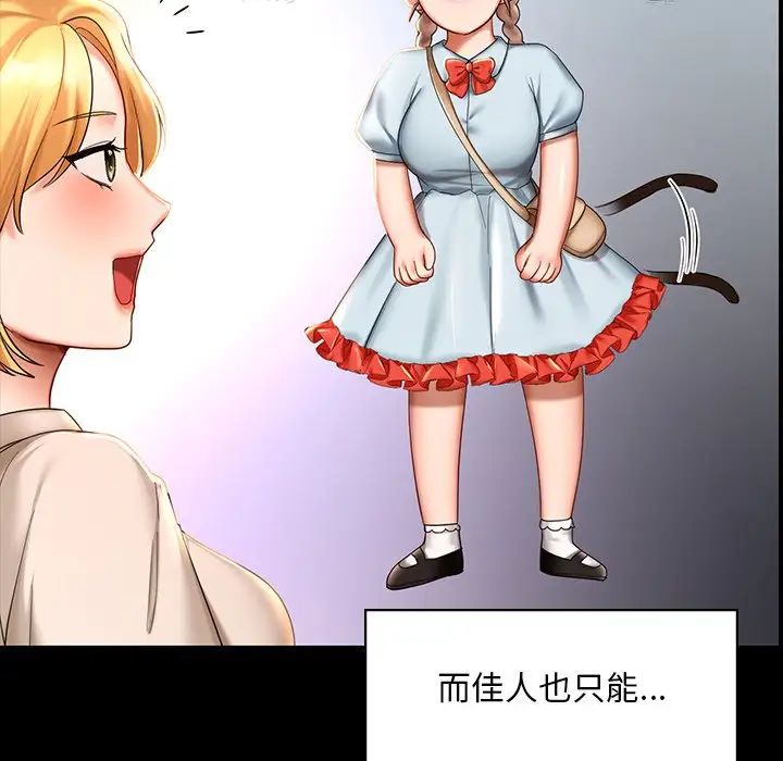 爱的游乐园第7话