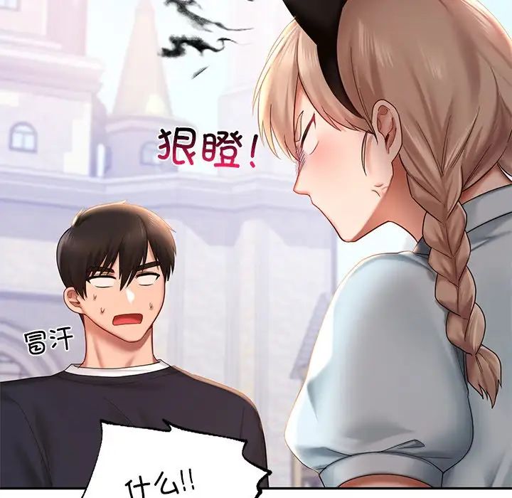 爱的游乐园第7话