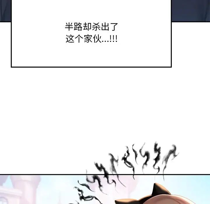 爱的游乐园第7话