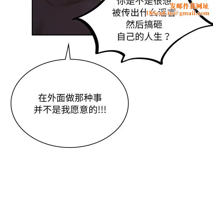 爱的游乐园第7话