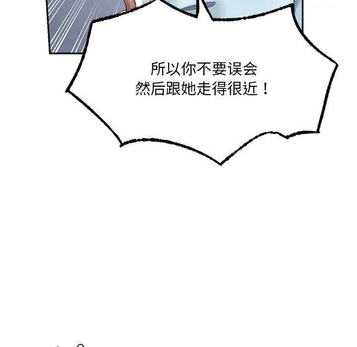 爱的游乐园第7话