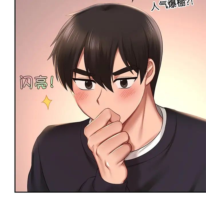 爱的游乐园第7话