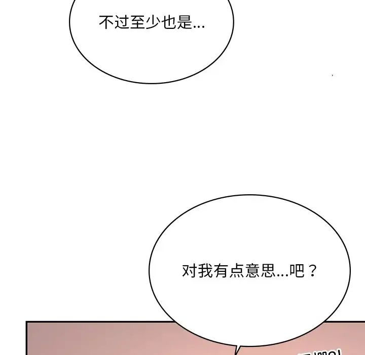 爱的游乐园第7话