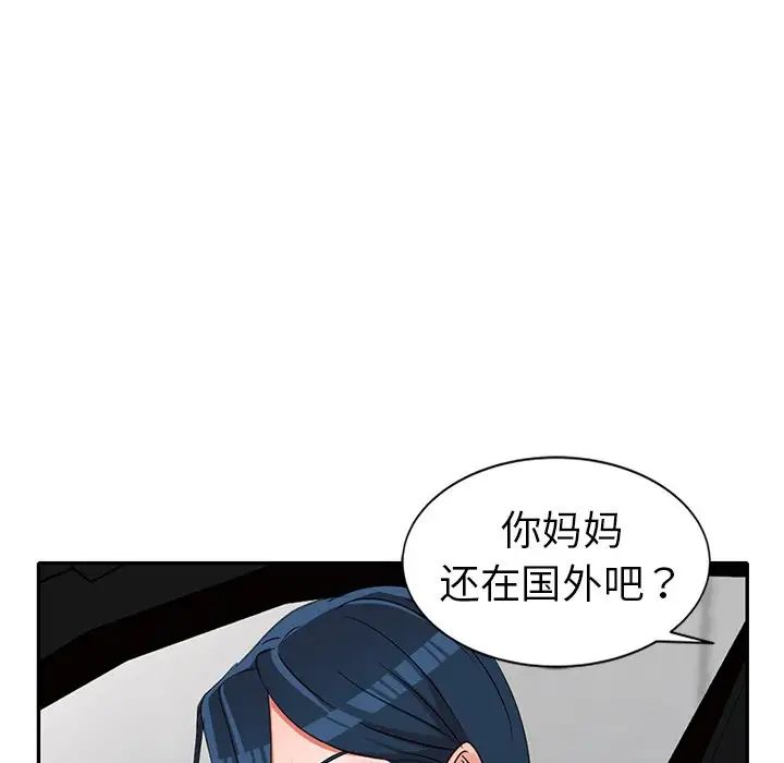 娜娜變身記第18话